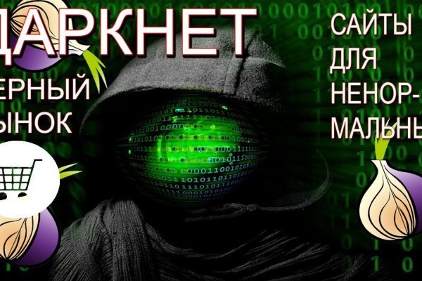 Mega darknet market ссылка на сайт